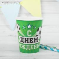 Стакан бумажный 250мл Мячи 10/10 Стакан бумажный 250мл Мячи 10/10