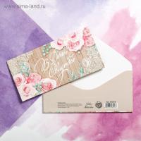 Конверт для денег 16,5х8см Свадьба в эко-стиле 10/10