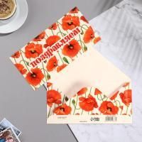 Конверт для денег 16,5x8см Поздравляем! маки 10/10