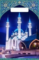 Пакет с вырубной ручкой (20х30)-30 Казань Кул Шариф 100/3000 Пакет с вырубной ручкой (20х30)-30 Казань Кул Шариф 100/3000