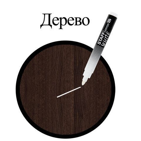 Маркер перманентный белый 3мм круглый наконечник Staff Everyday 1/10  (Клиент)