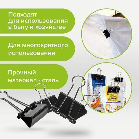 Зажимы для бумаг 25мм на 100л (12шт) черные в картонной коробке Staff 1/12