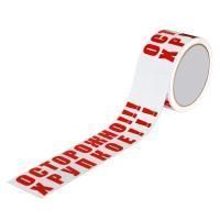Клейкая лента (скотч) (48х66) надпись ОСТОРОЖНО! ХРУПКОЕ! белый/красный 45 мкм 1/6/36 Клейкая лента (скотч) (48х66) надпись ОСТОРОЖНО! ХРУПКОЕ! белый/красный 45 мкм 1/6/36