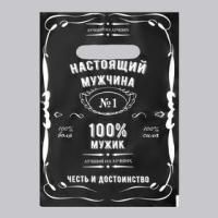Пакет с вырубной ручкой (20х30)-30 Настоящему мужчине Нео-Пак 100/3000