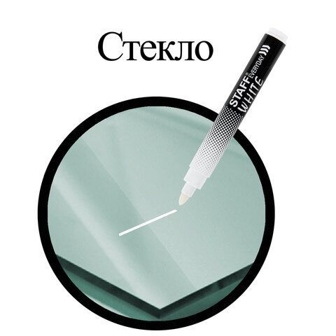 Маркер перманентный белый 3мм круглый наконечник Staff Everyday 1/10  (Клиент)