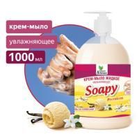 Мыло жидкое крем 1л с дозатором Soapy Premium ваниль со сливками Clean&Green 1/6 Мыло жидкое крем 1л с дозатором Soapy Premium ваниль со сливками Clean&Green 1/6