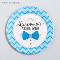Тарелка картон с рисунком d-180 Маленький джентльмен 10/600 Тарелка картон с рисунком d-180 Маленький джентльмен 10/600