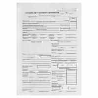 Бланк Путевой лист л/а А5 100шт 1/20