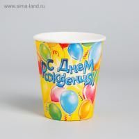 Стакан бумажный 250мл С Днем Рождения! Воздушные шары 10/10 Стакан бумажный 250мл С Днем Рождения! Воздушные шары 10/10
