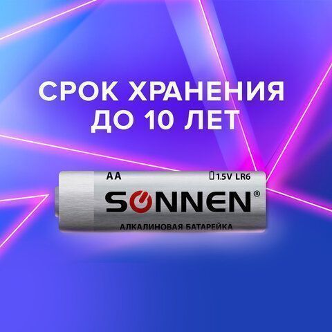 Элемент питания SONNEN, AA (LR6), КОМПЛЕКТ 2шт., АЛКАЛИН, в блистере, 1.5В, 1/12/120