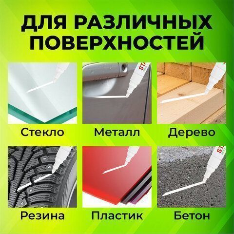 Маркер-краска лаковый белый 2-4мм нитро-основа STAFF PROFIT 1/12