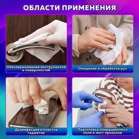 Салфетки влажные саше спиртовые антисепт 135х185мм 1/50 (клиент)