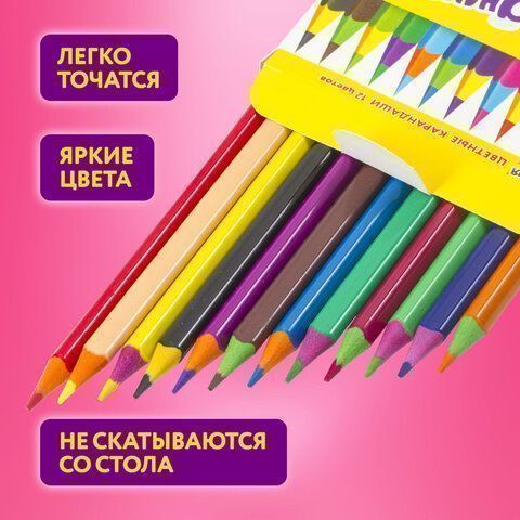 Карандаши цветные 12цв пластиковые заточенные трехгранный корпус ЮНЛАНДИЯ КАРНАВАЛ 1/12