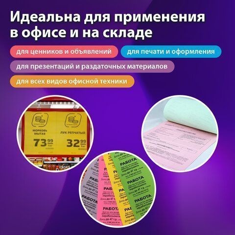 Бумага А4 100л 80г/м2 желтая медиум BRAUBERG 1/10 Бумага А4 100л 80г/м2 желтая медиум BRAUBERG 1/10