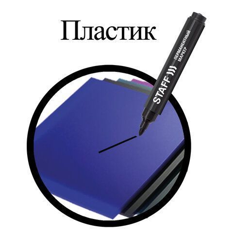 Маркер перманентный черный 2,5мм круглый наконечник STAFF 1/12/864