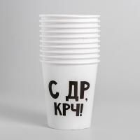 Стакан бумажный 250мл С др крч! 10/10 Стакан бумажный 250мл С др крч! 10/10