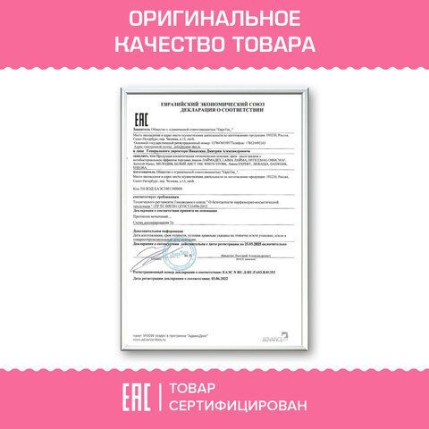 Мыло жидкое крем 1л с дозатором антибактериальное ЗОЛОТОЙ ИДЕАЛ Жемчужное 1/18 (Вывод)