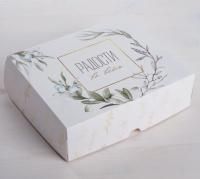 Подарочная коробка 17х20х6см Радости 1/5/500