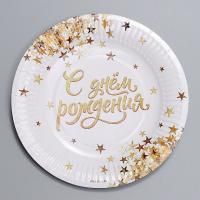 Тарелка картон с рисунком d-180 С Днем Рождения! Золото белое 10/10