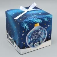 НГ Подарочная коробка 18х18х18см Мечты обязательно сбудутся  1/310