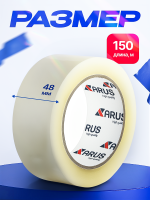 Клейкая лента (скотч) (48х150)-40мкм прозрачная ARUS (АРУС) 203 6/36